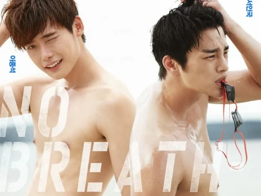 Не дыша (2013)